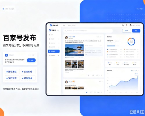 本溪百家号信息发布代运营